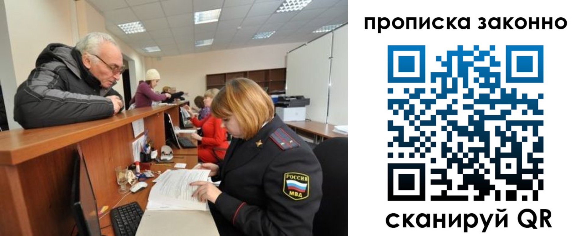 миграционный учет в Ершове