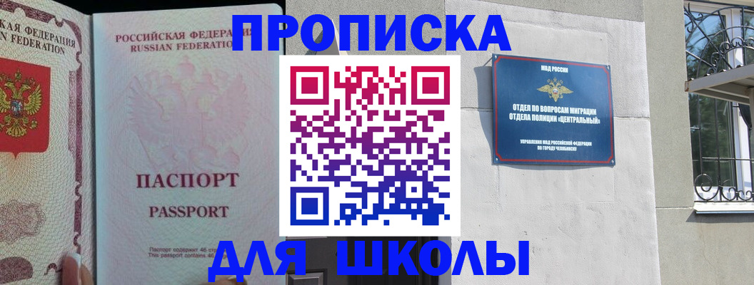 временная регистрация законно в Ершове