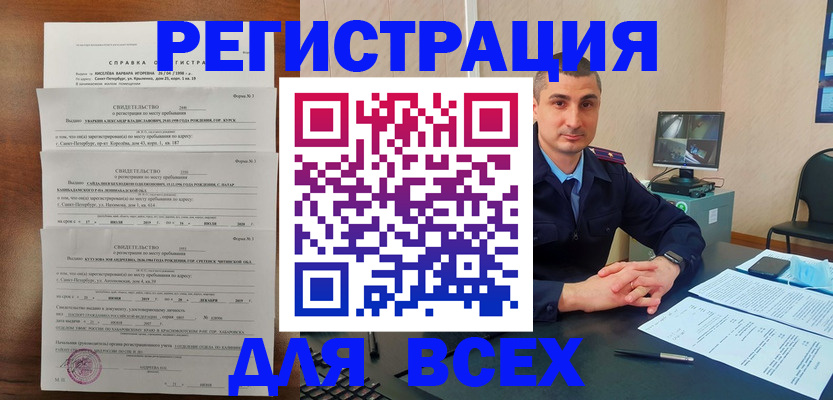 временная регистрация госуслуги в Ершове